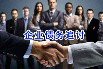 吉利讨债公司:代为追讨债务是否违法？