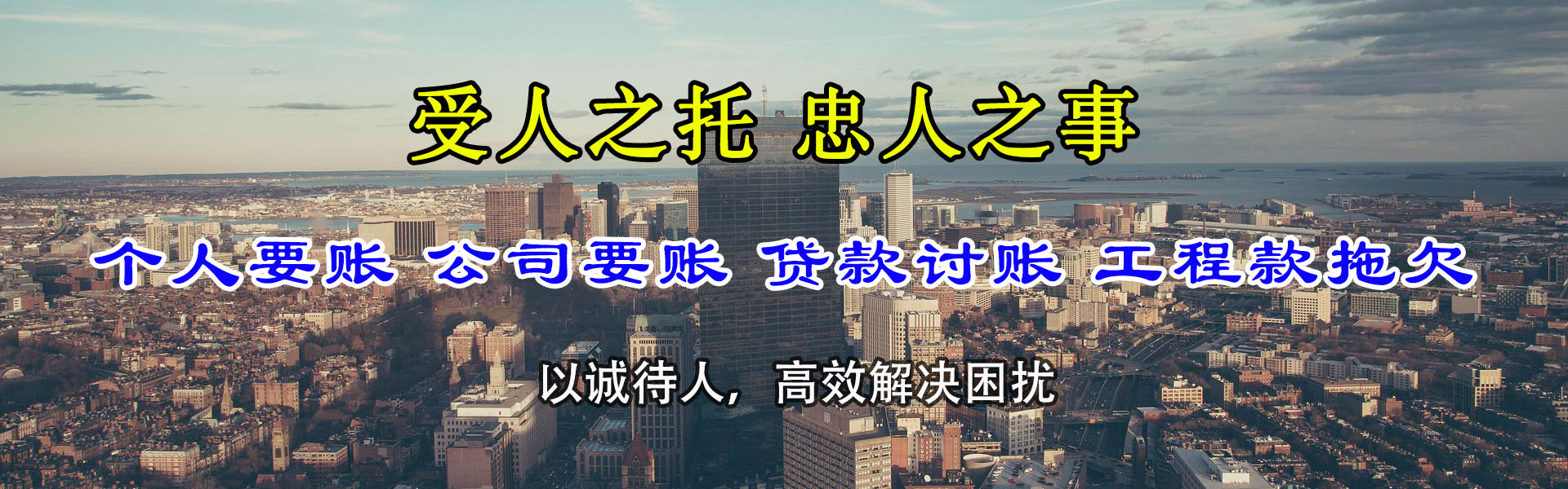 吉利要债公司